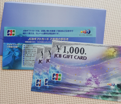 Huaweiお客様感謝祭キャンペーンの商品券が本日届きました 自由帳の女神