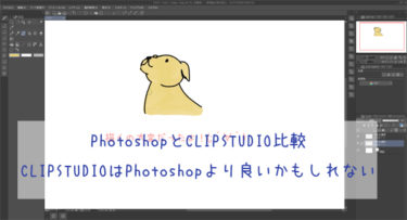 Photoshop使いがclipstudioのお試し版使ってみた 自由帳の女神 Photoshop使いがclipstudioのお試し版使ってみた 自由帳の女神