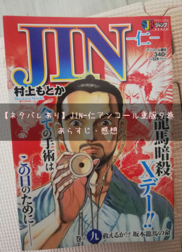 あらすじ 仁