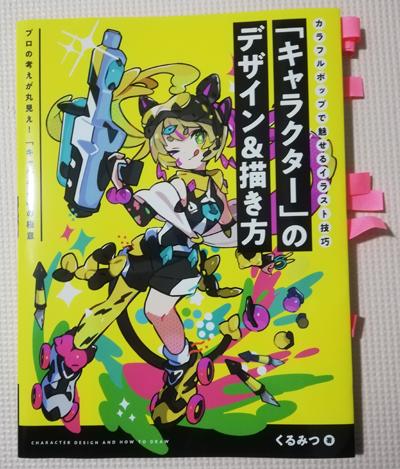 初心者絵師がビビットカラーを使いこなすのは難しい プロイラストレーターくるみつ氏の技 自由帳の女神