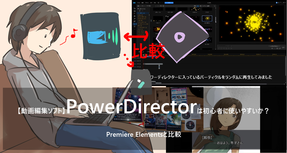 動画編集ソフト PowerDirector 16 Ultimate Suite - erb.go.ug